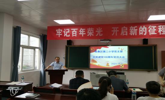 牢记百年荣光，开启新的征程